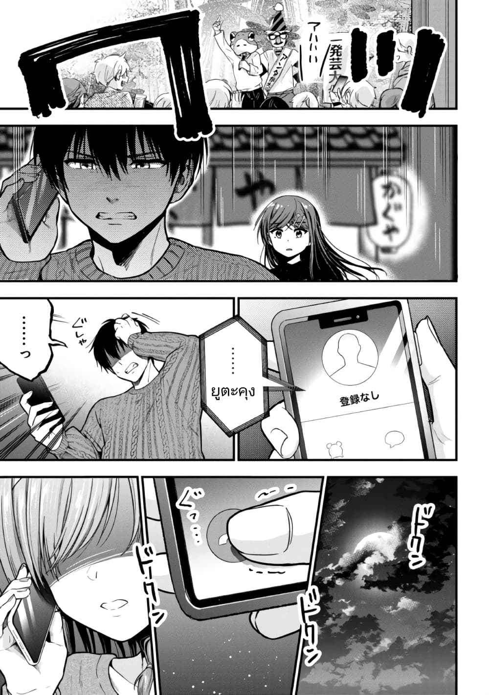 Kanojo ni Uwaki Sareteita Ore ga, Koakuma na Kouhai ni Natsukareteimasu page 7