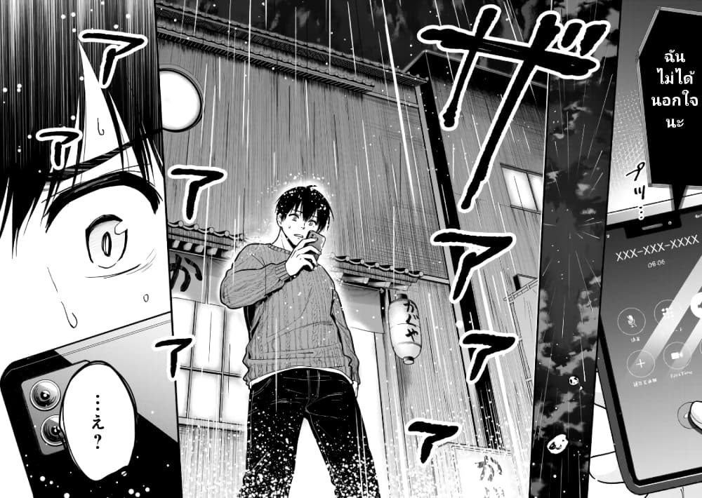 Kanojo ni Uwaki Sareteita Ore ga, Koakuma na Kouhai ni Natsukareteimasu page 8