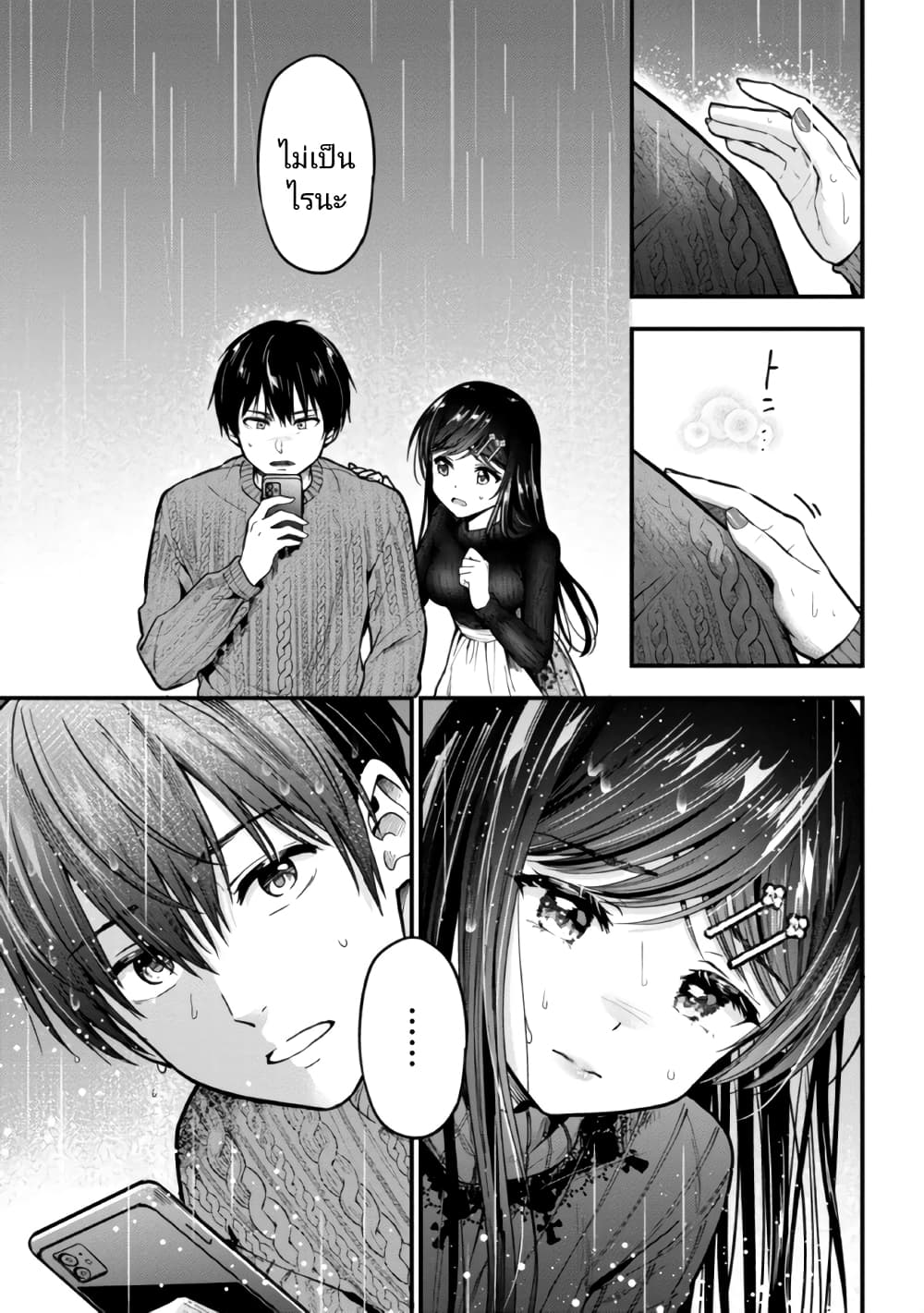 Kanojo ni Uwaki Sareteita Ore ga, Koakuma na Kouhai ni Natsukareteimasu page 10