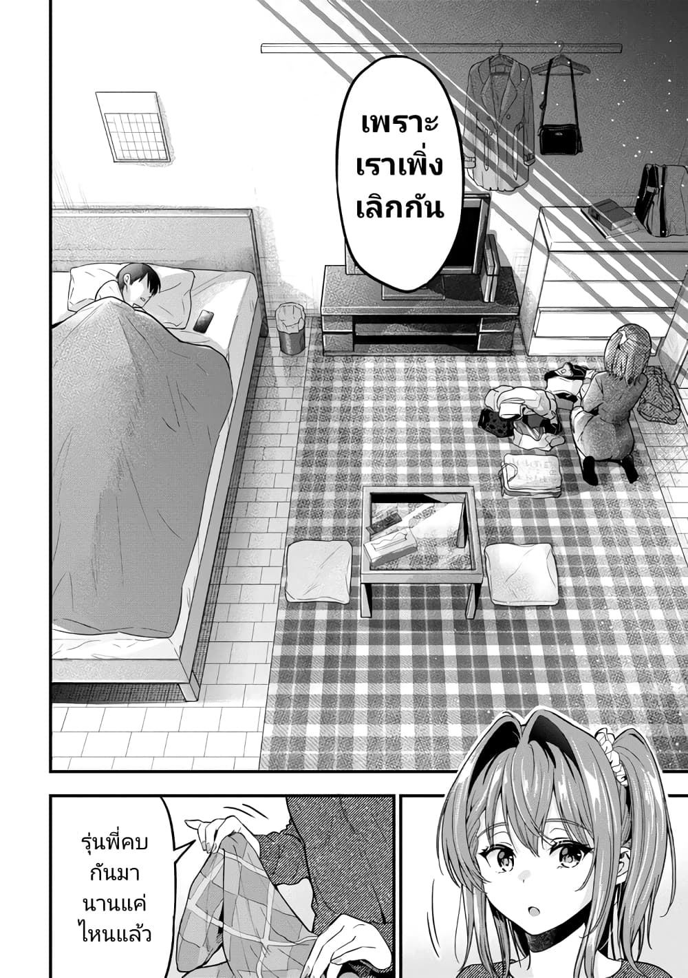 Kanojo ni Uwaki Sareteita Ore ga, Koakuma na Kouhai ni Natsukareteimasu page 4