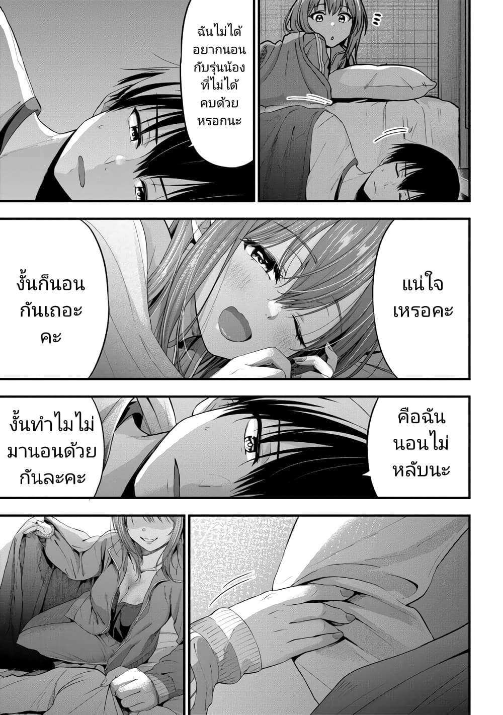 Kanojo ni Uwaki Sareteita Ore ga, Koakuma na Kouhai ni Natsukareteimasu page 1