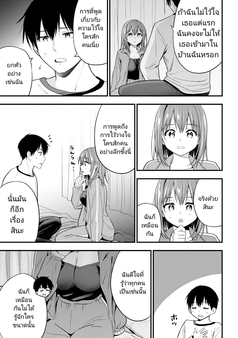 Kanojo ni Uwaki Sareteita Ore ga, Koakuma na Kouhai ni Natsukareteimasu page 9