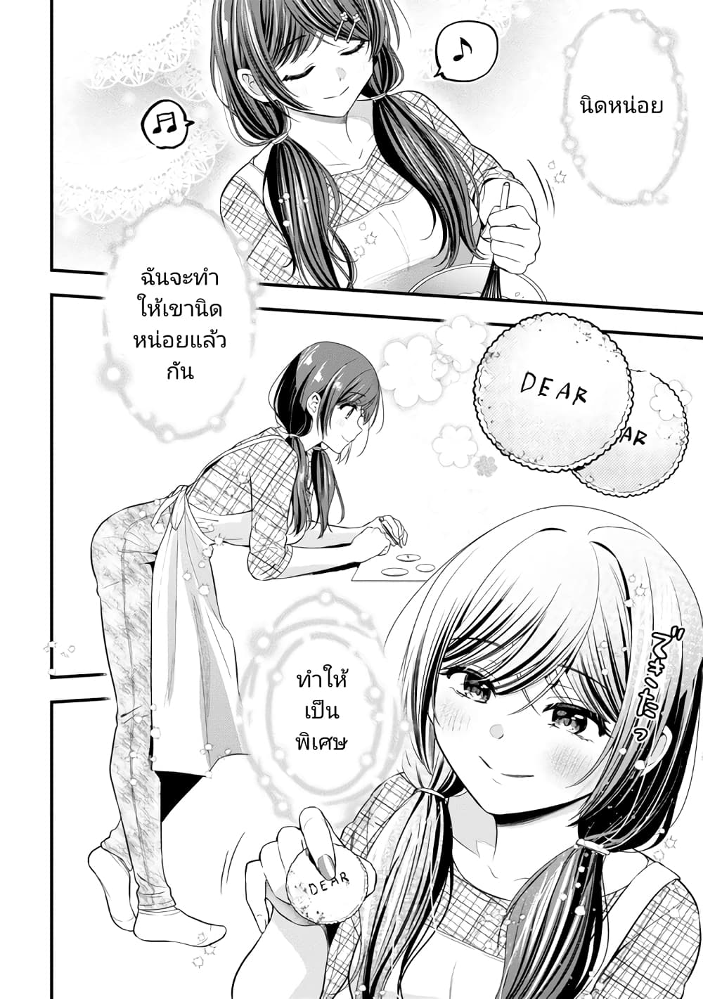 Kanojo ni Uwaki Sareteita Ore ga, Koakuma na Kouhai ni Natsukareteimasu page 4