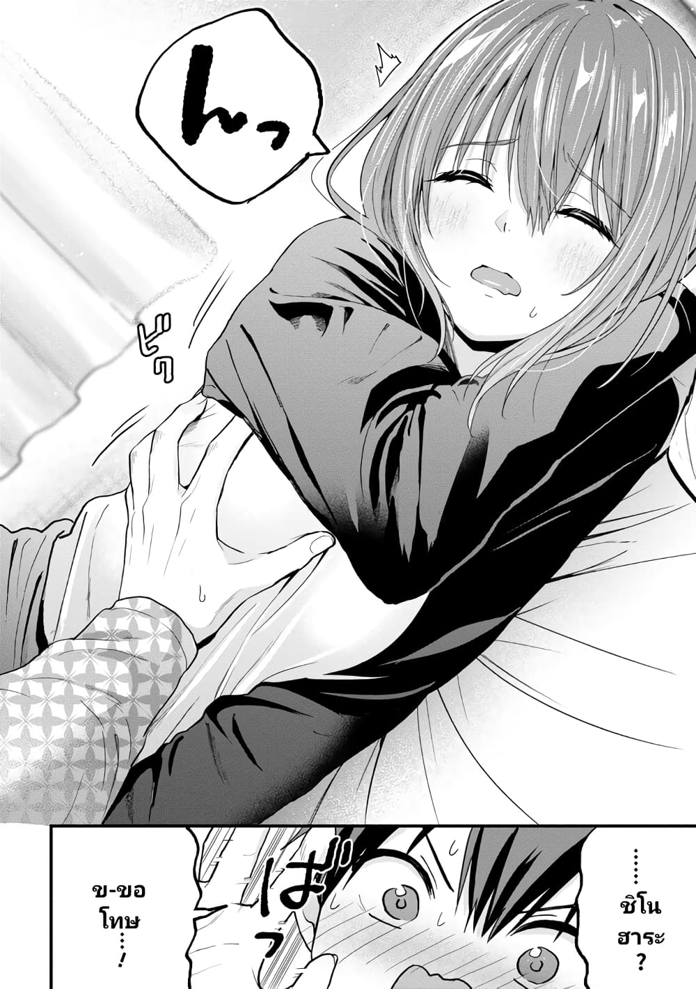 Kanojo ni Uwaki Sareteita Ore ga, Koakuma na Kouhai ni Natsukareteimasu page 6
