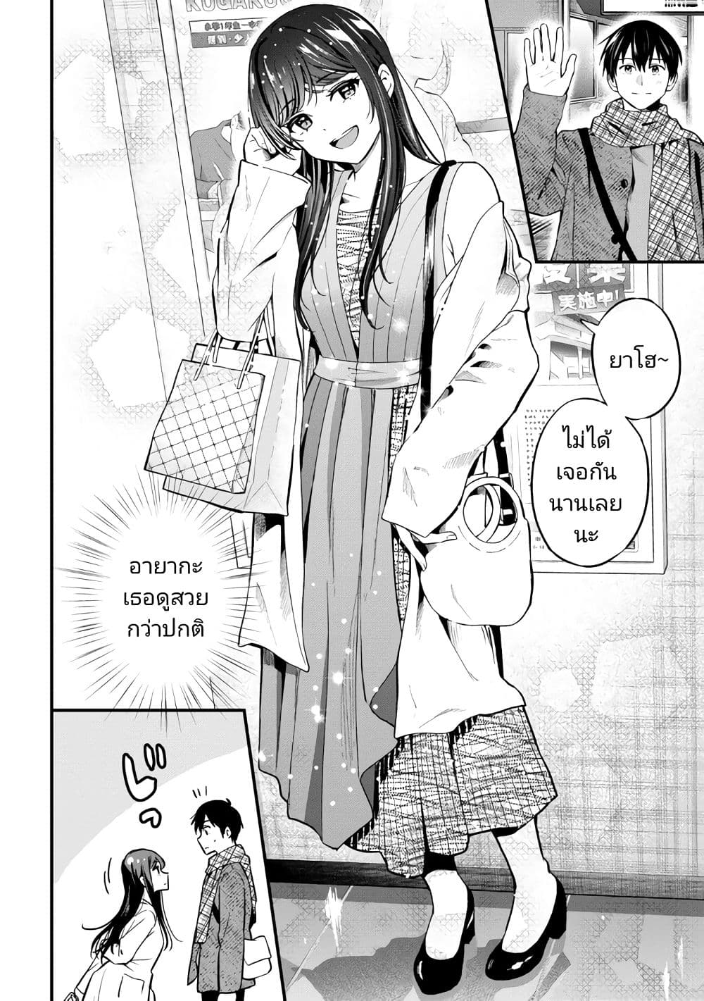 Kanojo ni Uwaki Sareteita Ore ga, Koakuma na Kouhai ni Natsukareteimasu page 8
