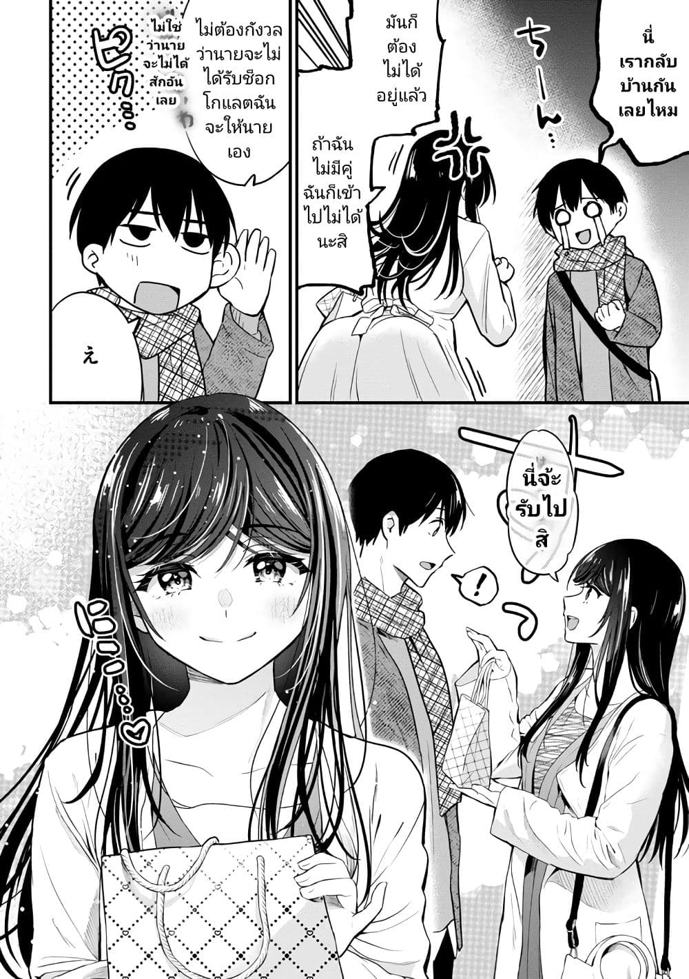 Kanojo ni Uwaki Sareteita Ore ga, Koakuma na Kouhai ni Natsukareteimasu page 10