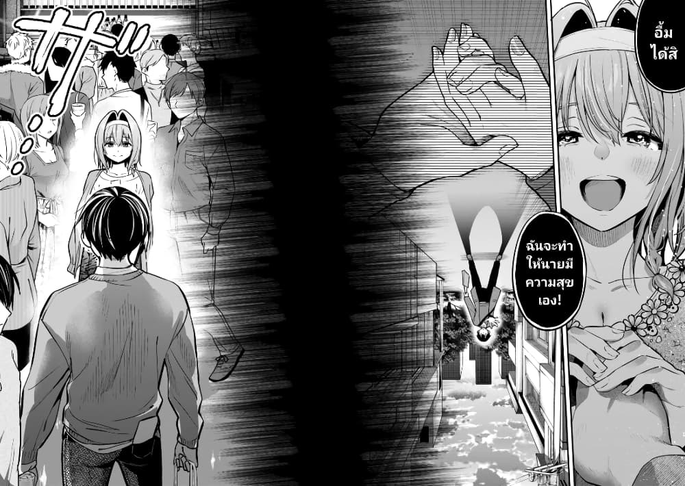 Kanojo ni Uwaki Sareteita Ore ga, Koakuma na Kouhai ni Natsukareteimasu page 5