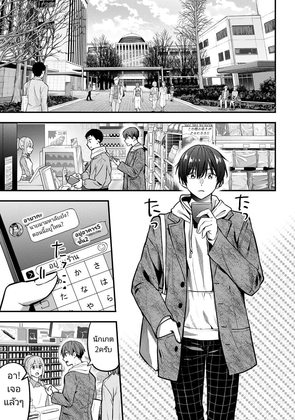 Kanojo ni Uwaki Sareteita Ore ga, Koakuma na Kouhai ni Natsukareteimasu page 1