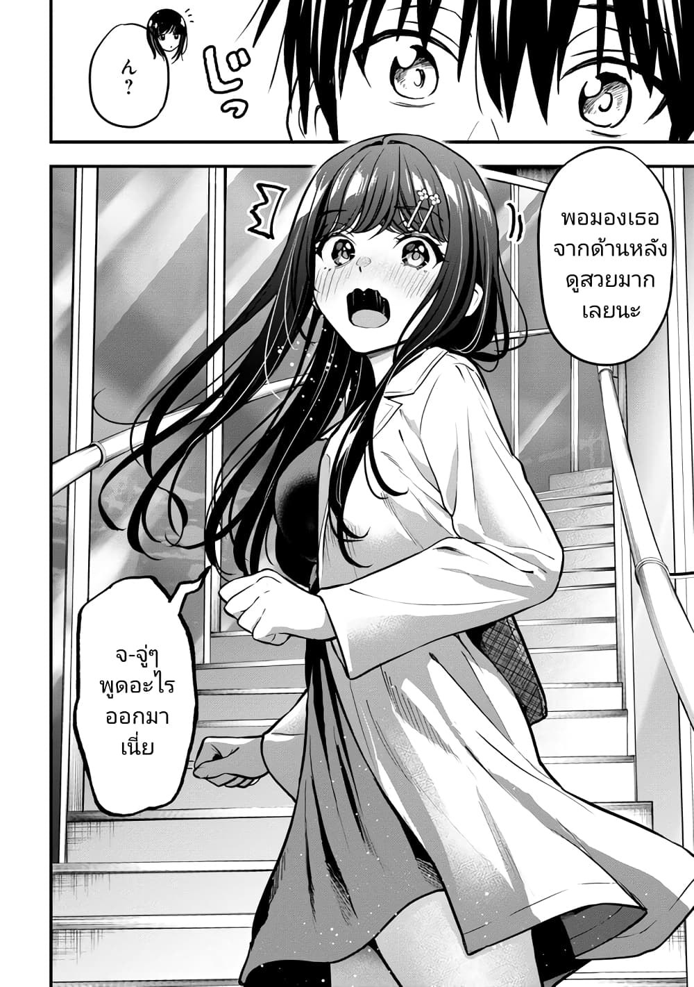 Kanojo ni Uwaki Sareteita Ore ga, Koakuma na Kouhai ni Natsukareteimasu page 8
