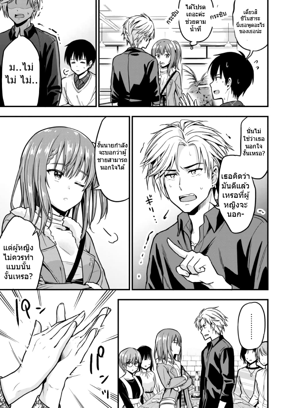 Kanojo ni Uwaki Sareteita Ore ga, Koakuma na Kouhai ni Natsukareteimasu page 1