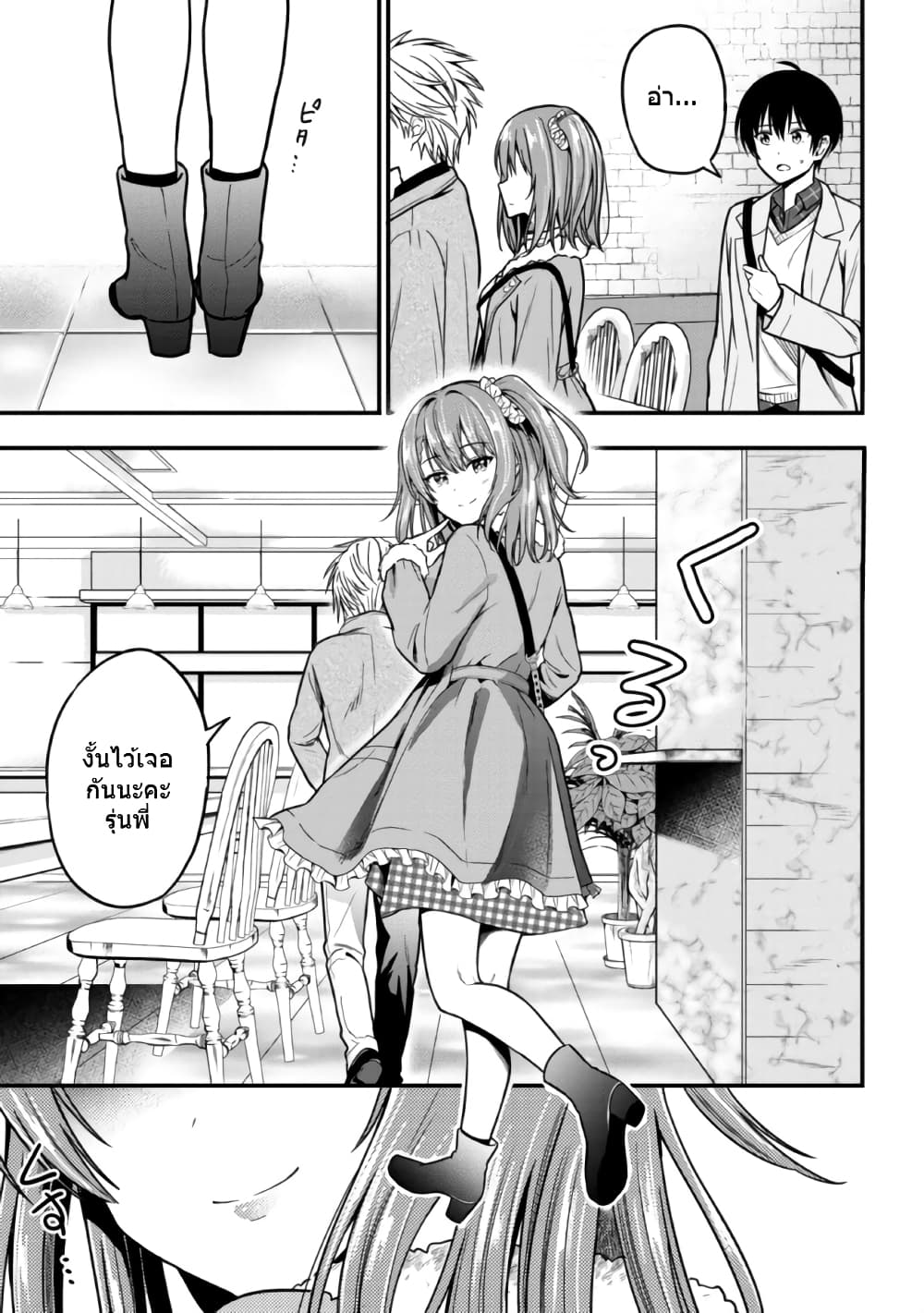 Kanojo ni Uwaki Sareteita Ore ga, Koakuma na Kouhai ni Natsukareteimasu page 3