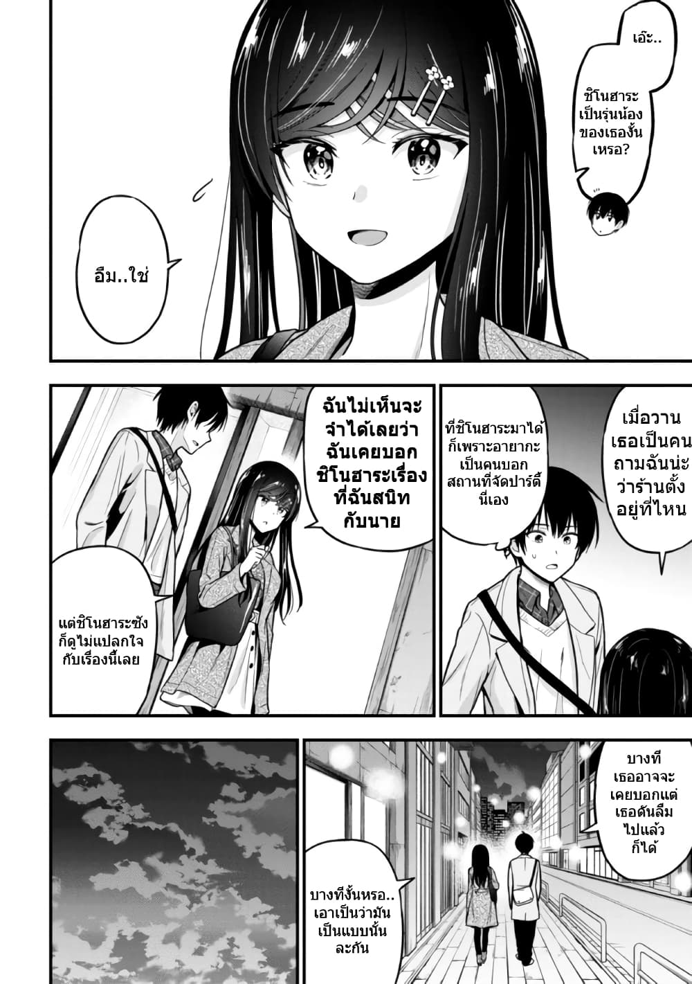 Kanojo ni Uwaki Sareteita Ore ga, Koakuma na Kouhai ni Natsukareteimasu page 8