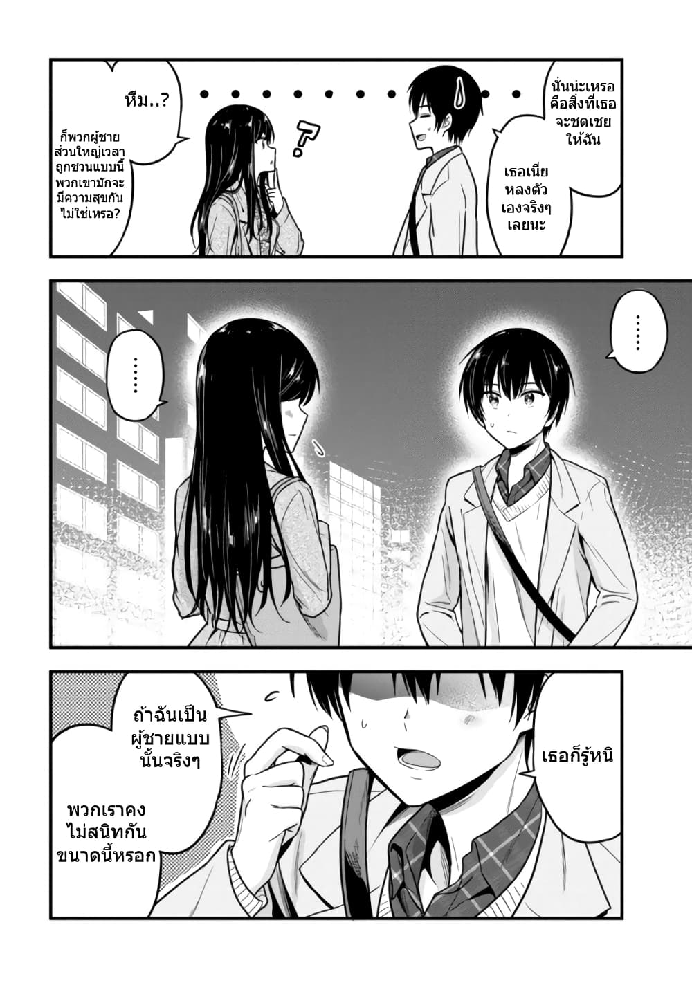 Kanojo ni Uwaki Sareteita Ore ga, Koakuma na Kouhai ni Natsukareteimasu page 10