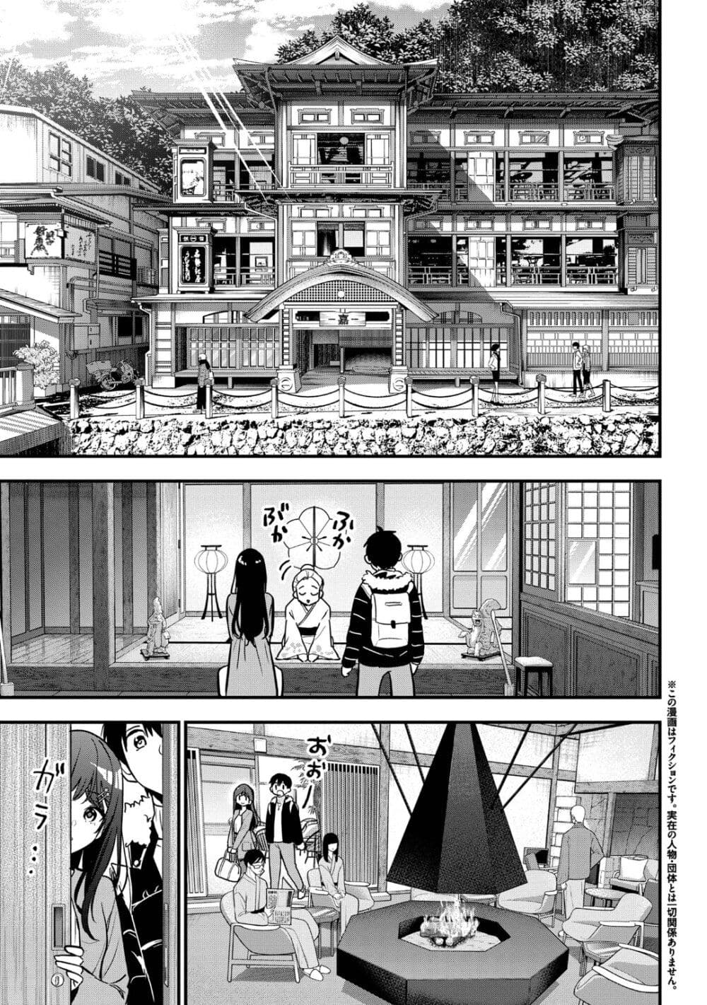 Kanojo ni Uwaki Sareteita Ore ga, Koakuma na Kouhai ni Natsukareteimasu page 1