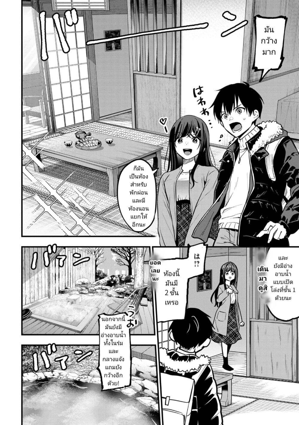 Kanojo ni Uwaki Sareteita Ore ga, Koakuma na Kouhai ni Natsukareteimasu page 2