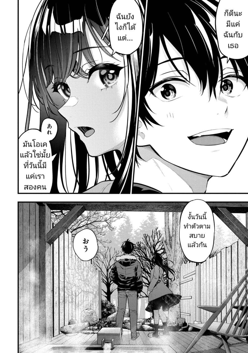 Kanojo ni Uwaki Sareteita Ore ga, Koakuma na Kouhai ni Natsukareteimasu page 4