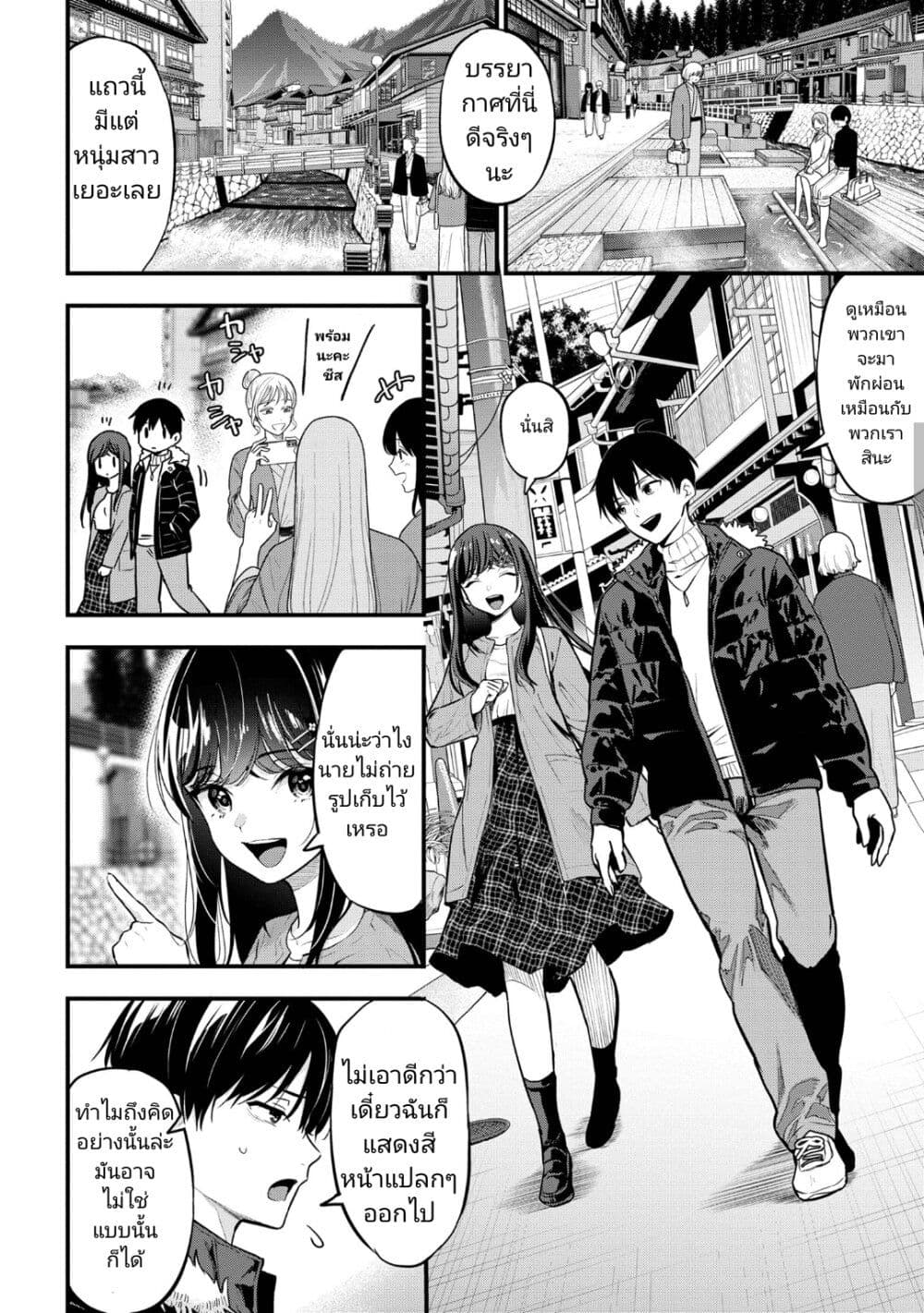 Kanojo ni Uwaki Sareteita Ore ga, Koakuma na Kouhai ni Natsukareteimasu page 6