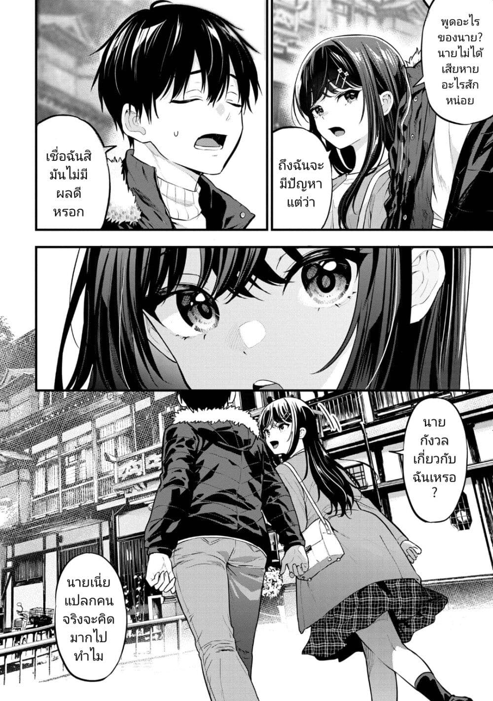 Kanojo ni Uwaki Sareteita Ore ga, Koakuma na Kouhai ni Natsukareteimasu page 8