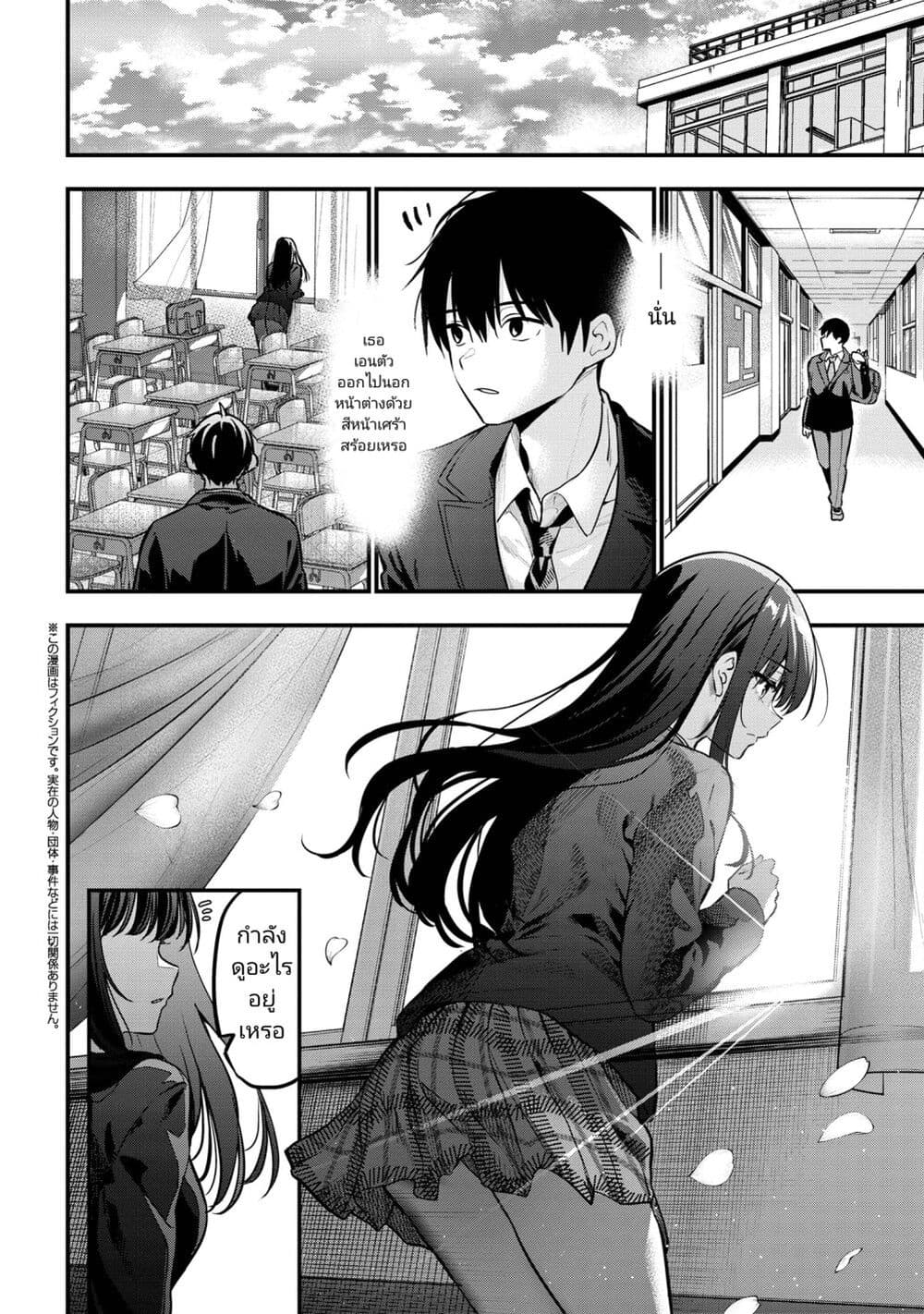 Kanojo ni Uwaki Sareteita Ore ga, Koakuma na Kouhai ni Natsukareteimasu page 2