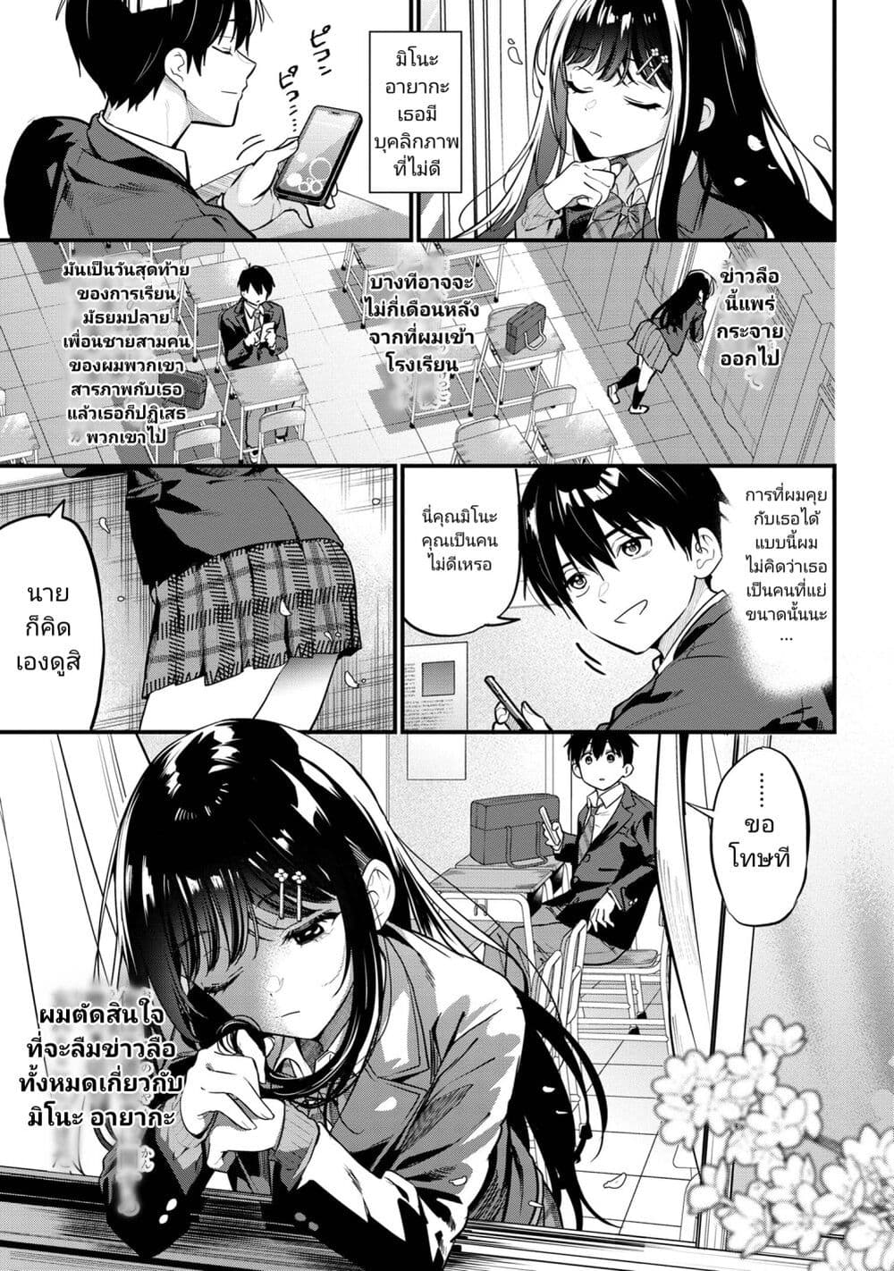 Kanojo ni Uwaki Sareteita Ore ga, Koakuma na Kouhai ni Natsukareteimasu page 5