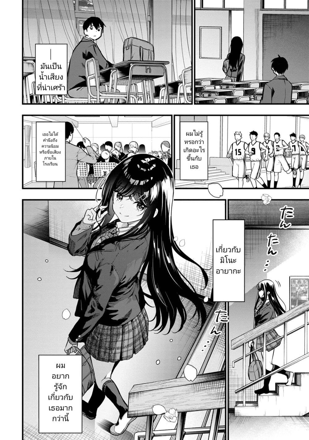 Kanojo ni Uwaki Sareteita Ore ga, Koakuma na Kouhai ni Natsukareteimasu page 8