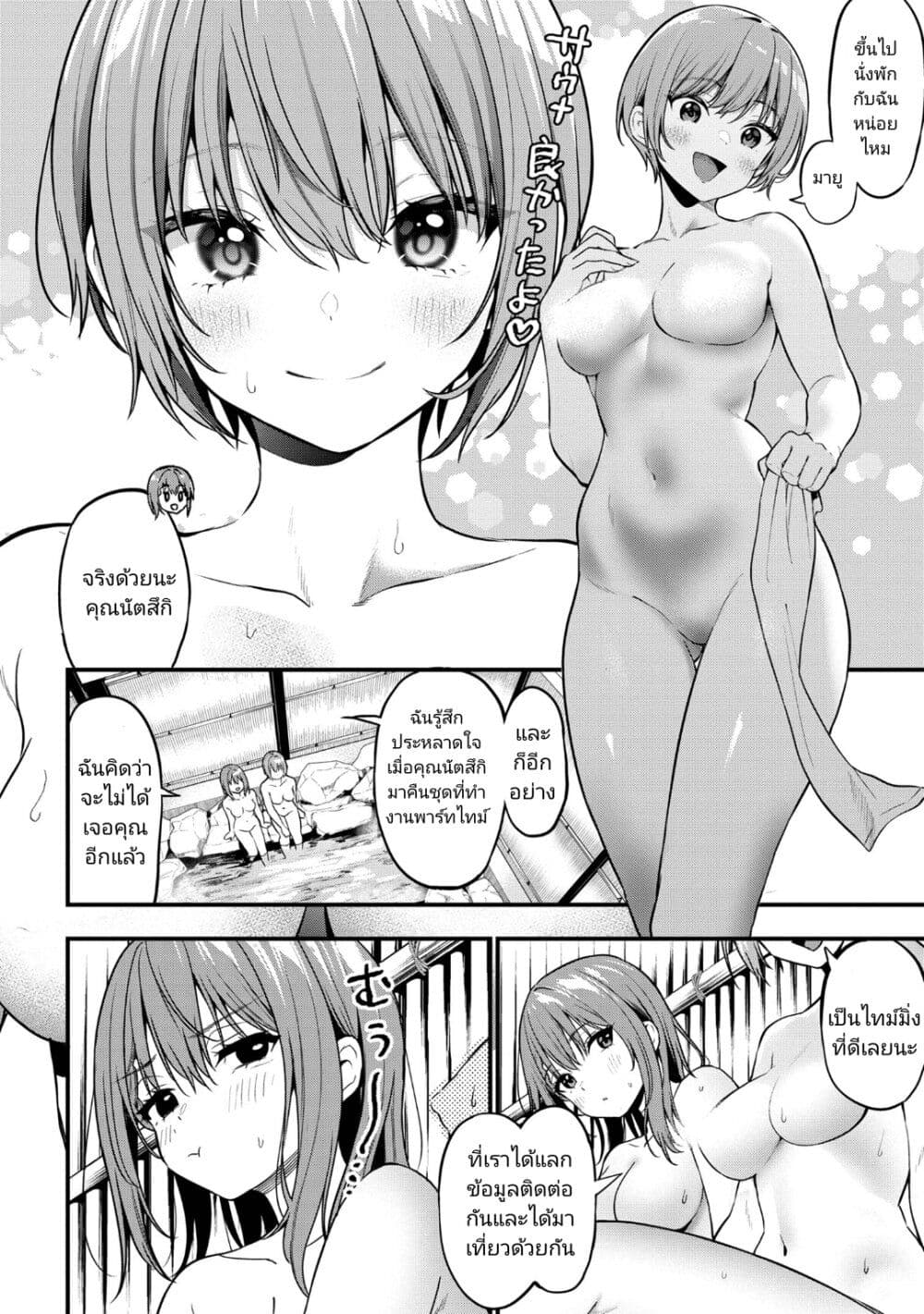 Kanojo ni Uwaki Sareteita Ore ga, Koakuma na Kouhai ni Natsukareteimasu page 2