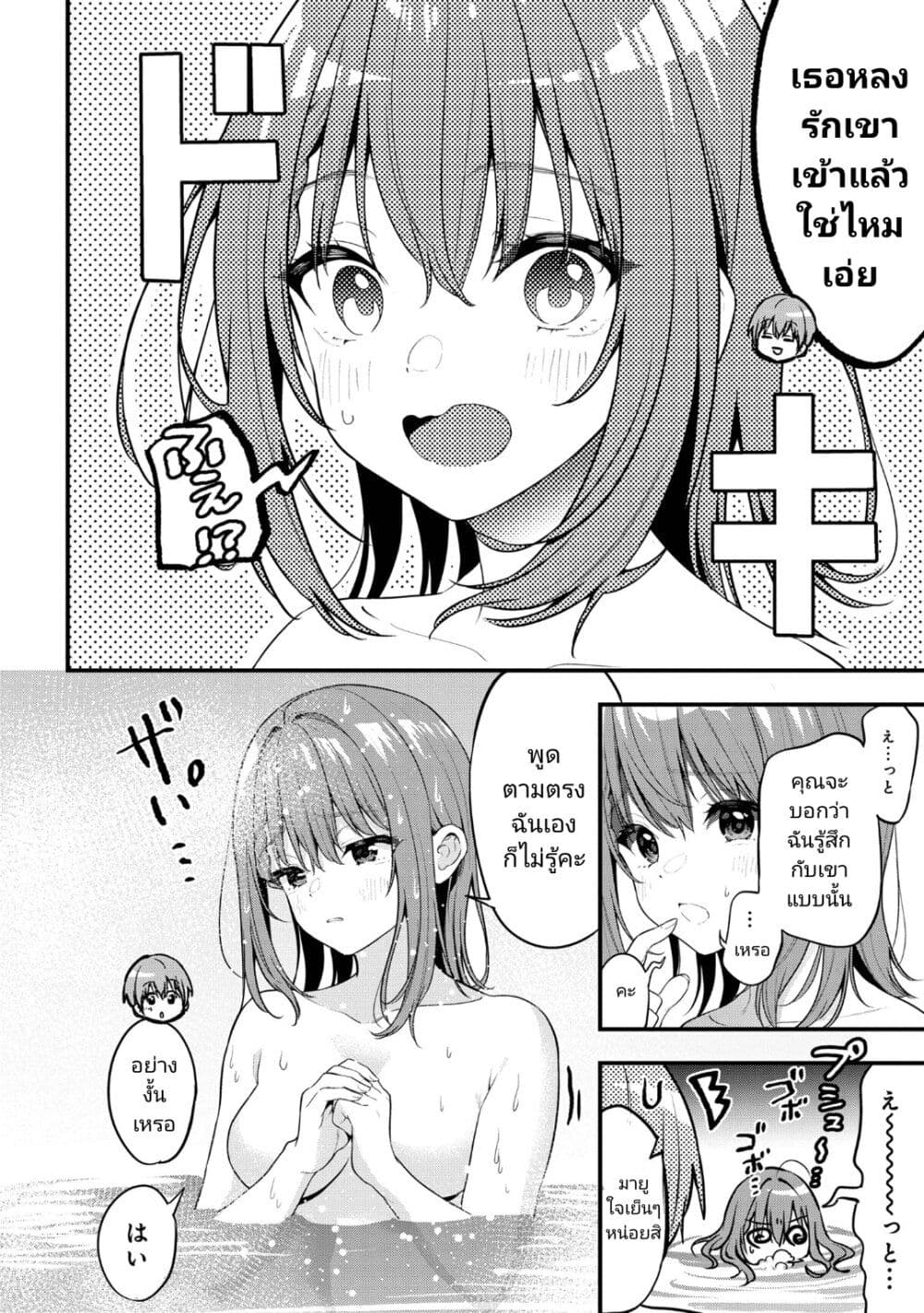 Kanojo ni Uwaki Sareteita Ore ga, Koakuma na Kouhai ni Natsukareteimasu page 6