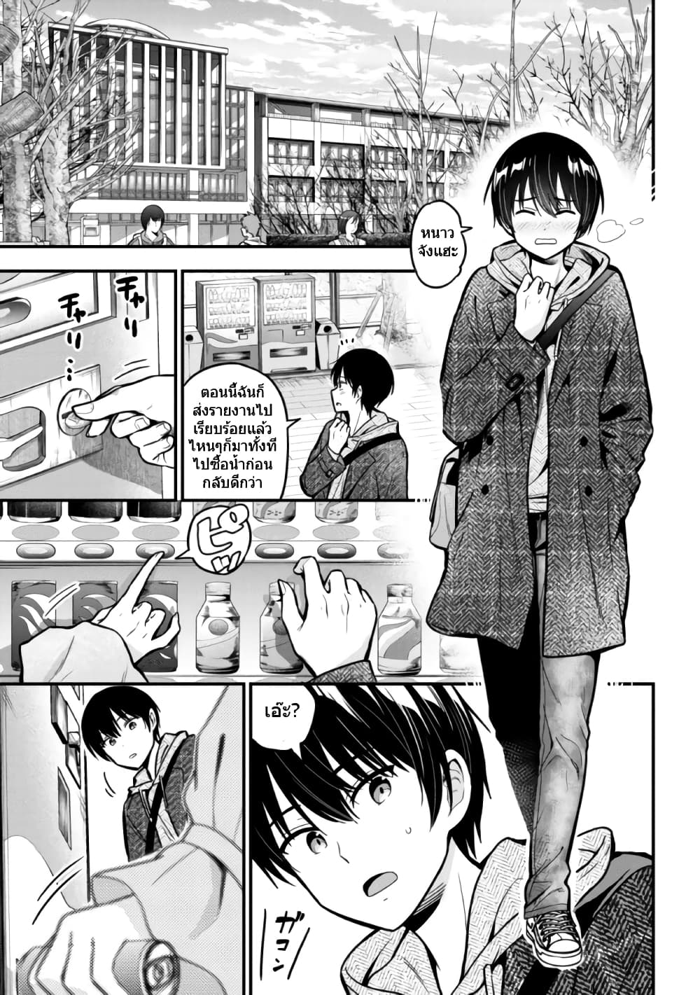 Kanojo ni Uwaki Sareteita Ore ga, Koakuma na Kouhai ni Natsukareteimasu page 3