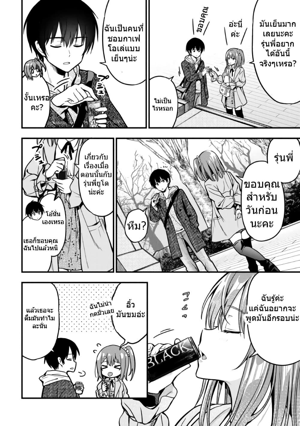 Kanojo ni Uwaki Sareteita Ore ga, Koakuma na Kouhai ni Natsukareteimasu page 6