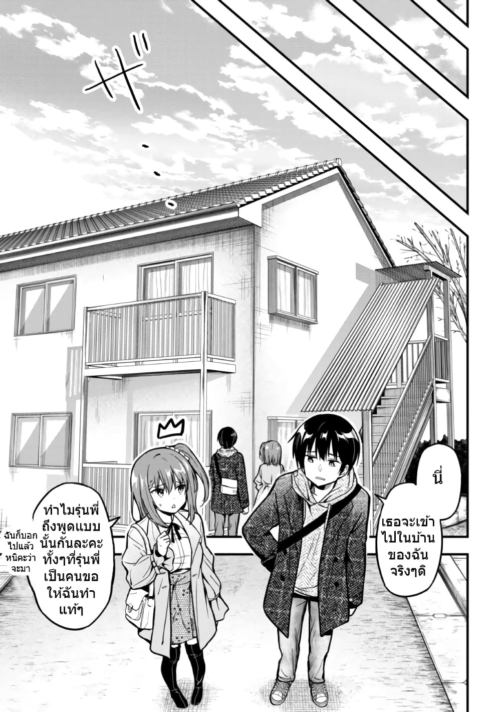Kanojo ni Uwaki Sareteita Ore ga, Koakuma na Kouhai ni Natsukareteimasu page 9