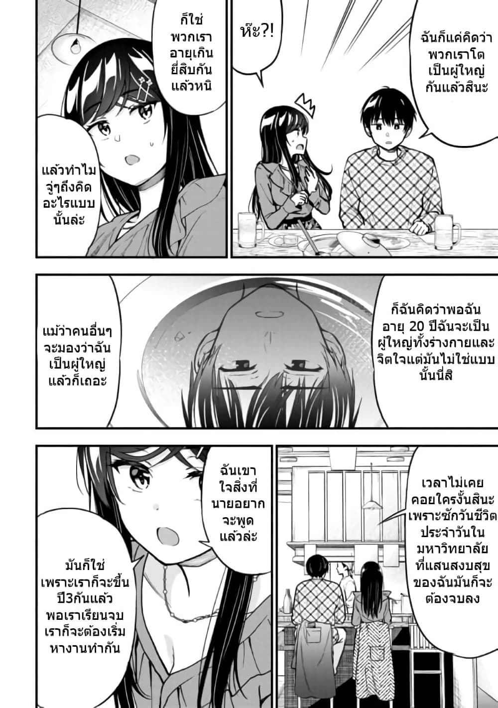 Kanojo ni Uwaki Sareteita Ore ga, Koakuma na Kouhai ni Natsukareteimasu page 10