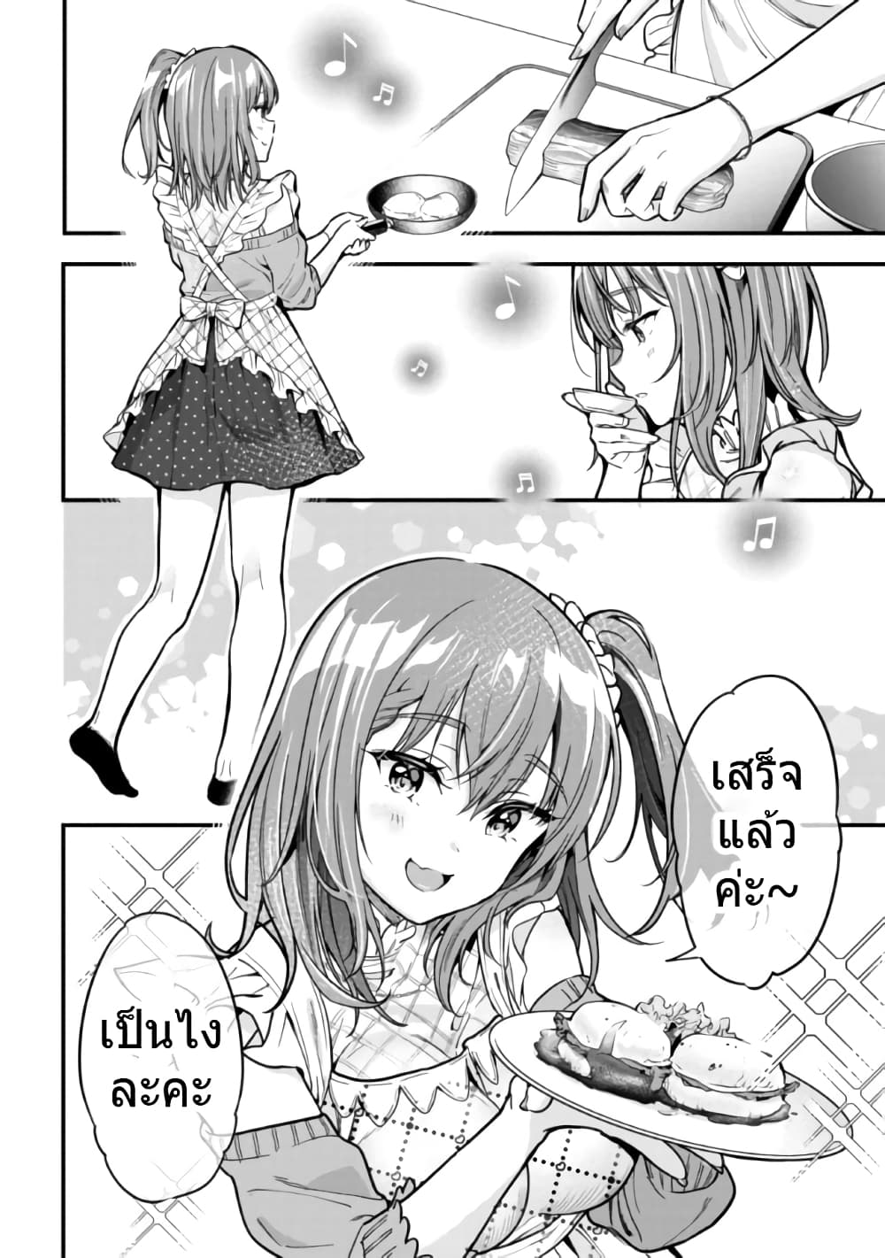 Kanojo ni Uwaki Sareteita Ore ga, Koakuma na Kouhai ni Natsukareteimasu page 10
