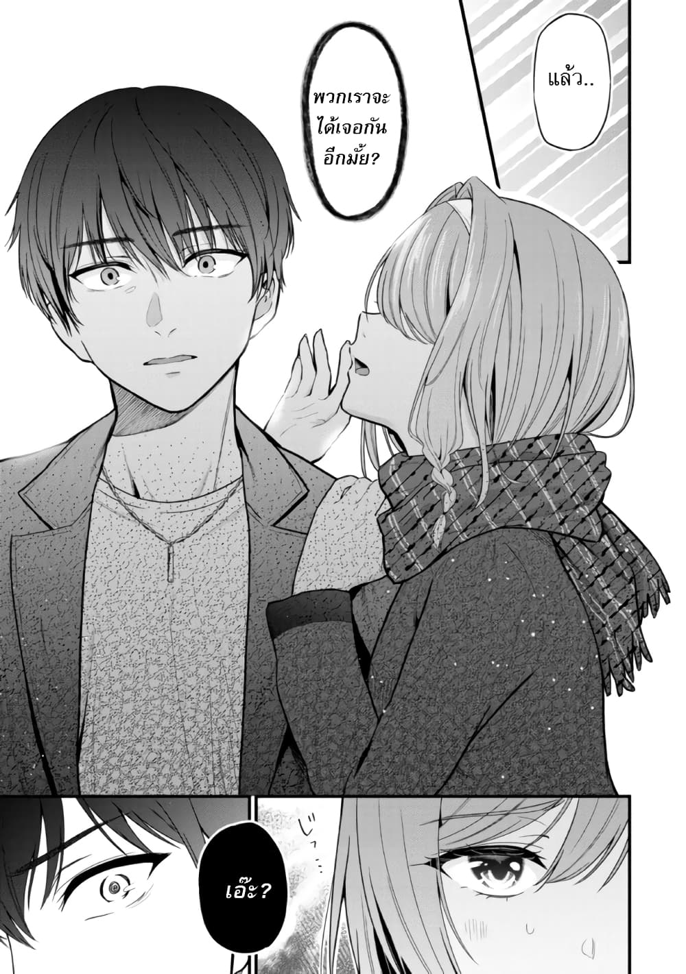 Kanojo ni Uwaki Sareteita Ore ga, Koakuma na Kouhai ni Natsukareteimasu page 5