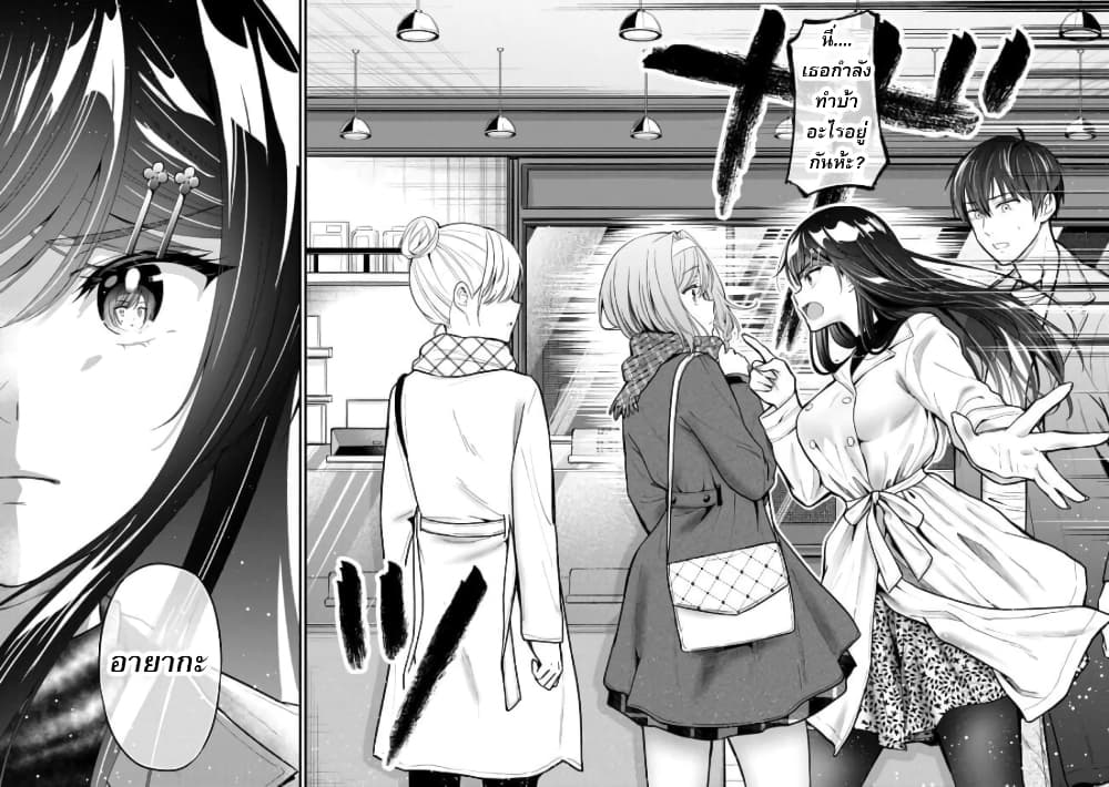 Kanojo ni Uwaki Sareteita Ore ga, Koakuma na Kouhai ni Natsukareteimasu page 6