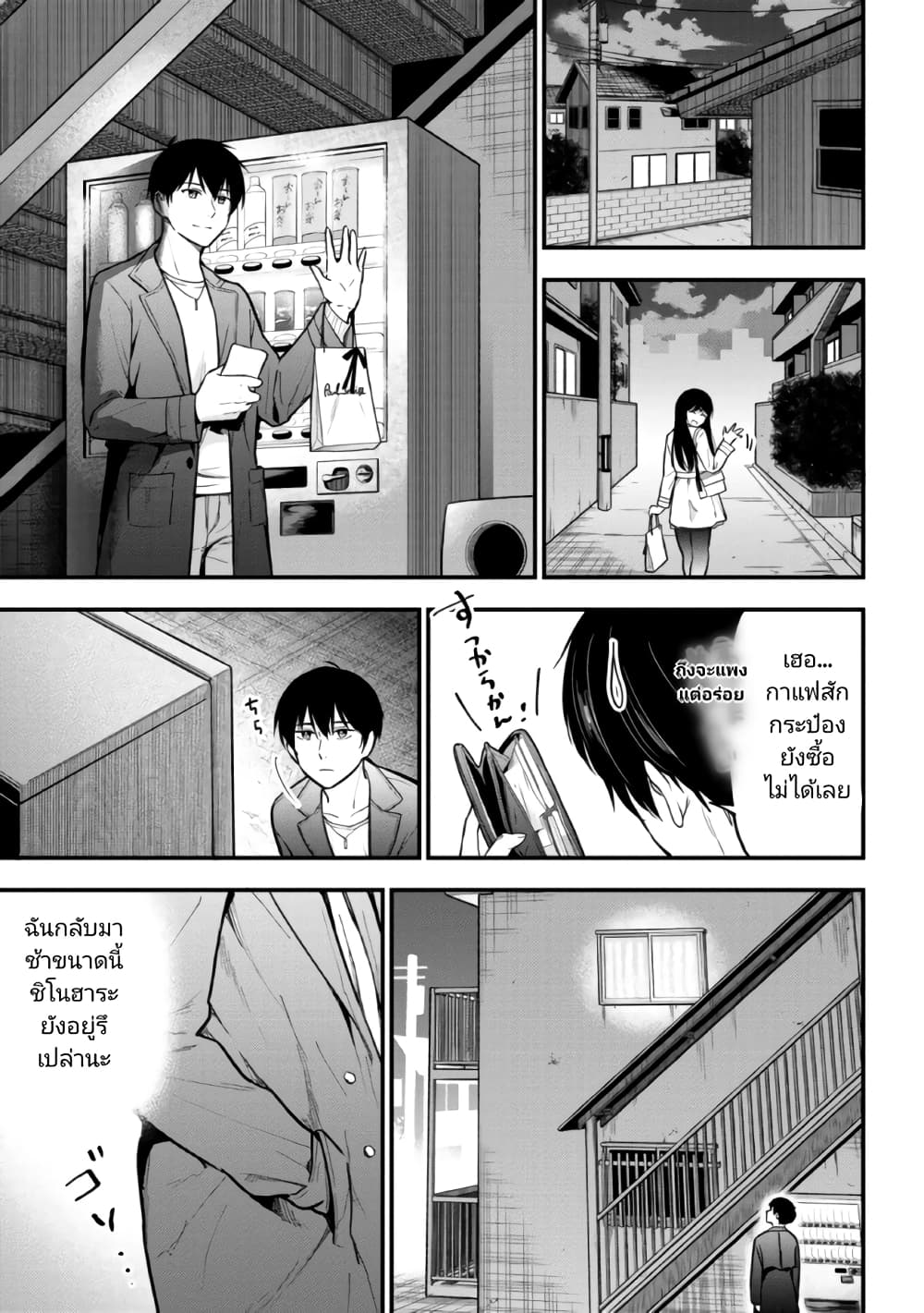 Kanojo ni Uwaki Sareteita Ore ga, Koakuma na Kouhai ni Natsukareteimasu page 2