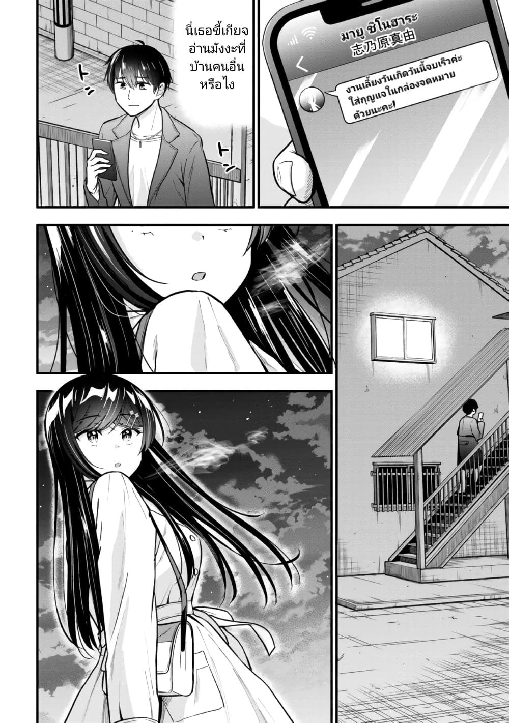 Kanojo ni Uwaki Sareteita Ore ga, Koakuma na Kouhai ni Natsukareteimasu page 3
