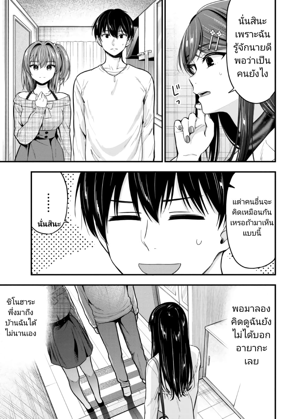 Kanojo ni Uwaki Sareteita Ore ga, Koakuma na Kouhai ni Natsukareteimasu page 4