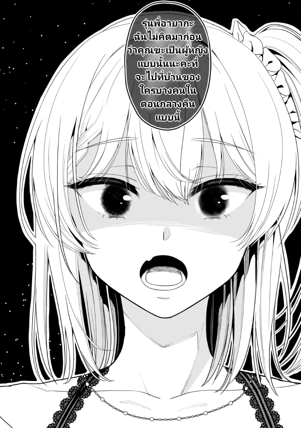 Kanojo ni Uwaki Sareteita Ore ga, Koakuma na Kouhai ni Natsukareteimasu page 7