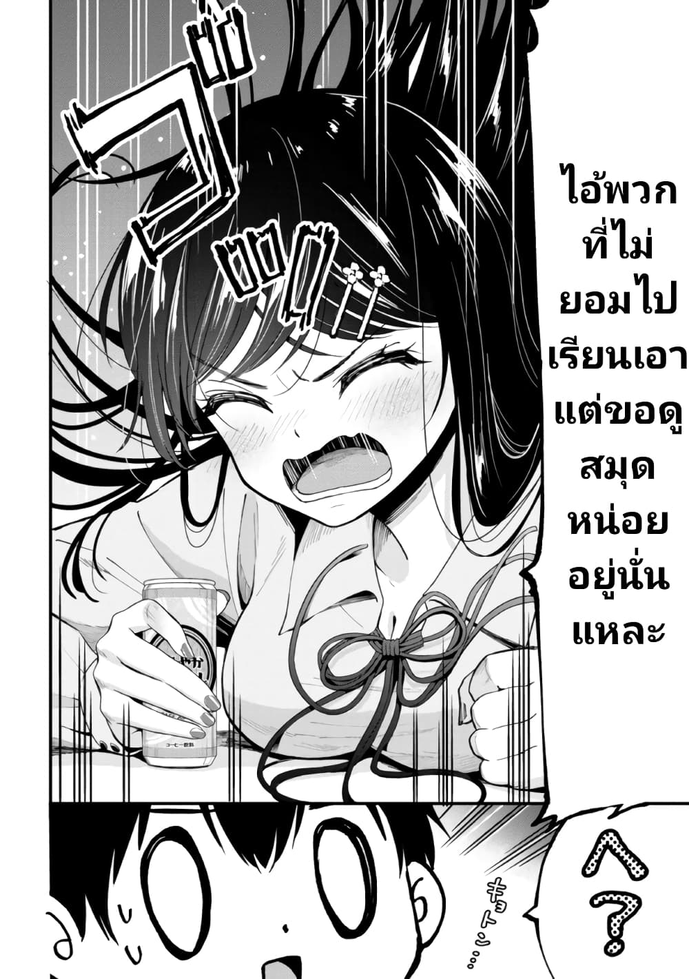 Kanojo ni Uwaki Sareteita Ore ga, Koakuma na Kouhai ni Natsukareteimasu page 10
