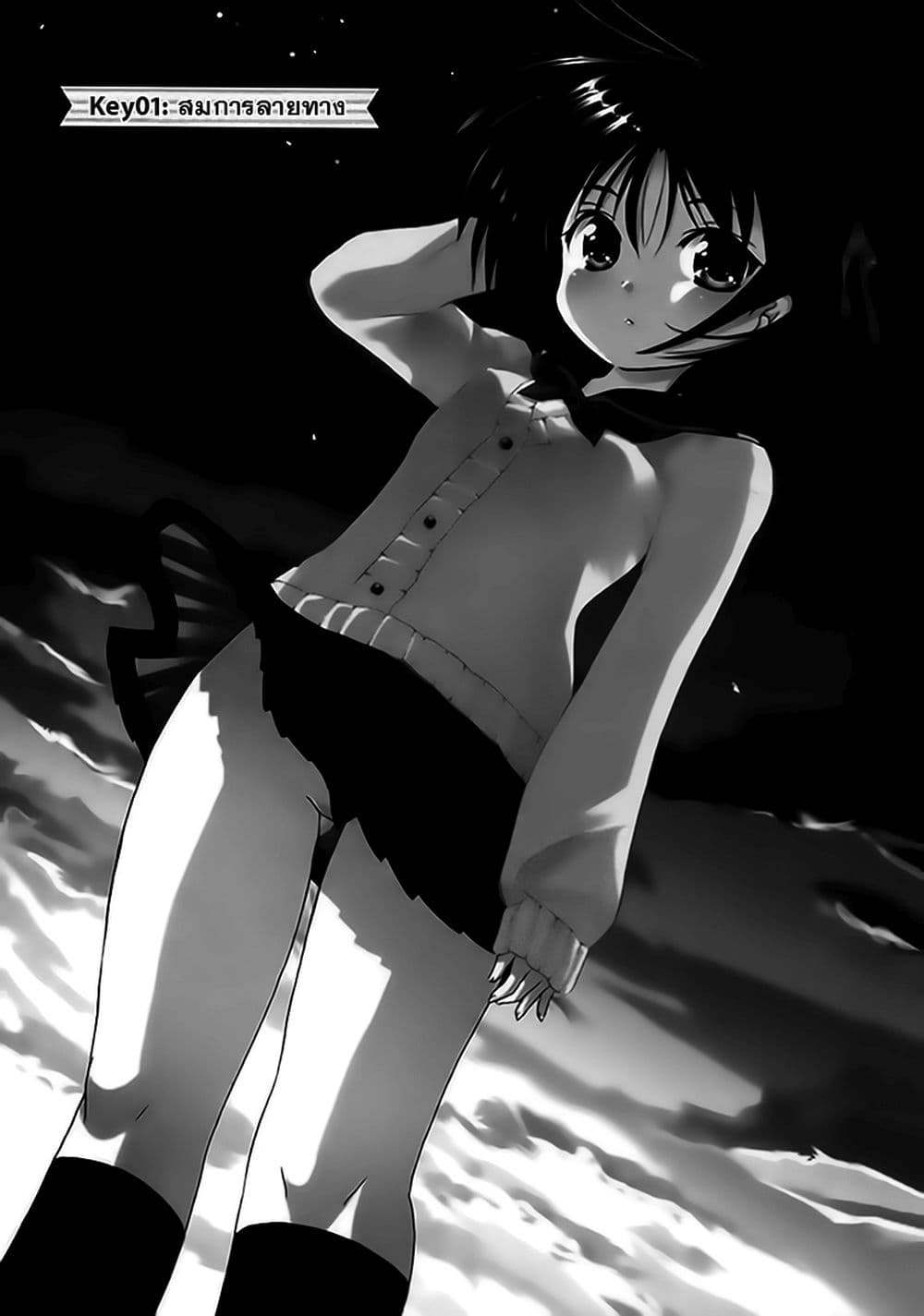 Kanojo no Kagi wo Akeru Houhou page 4