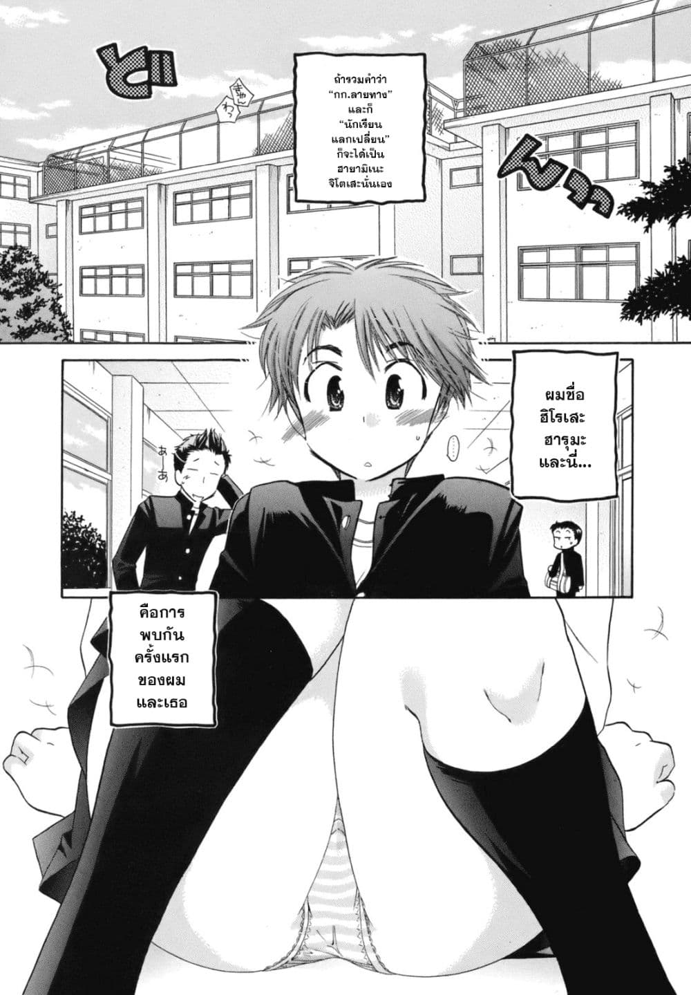 Kanojo no Kagi wo Akeru Houhou page 6