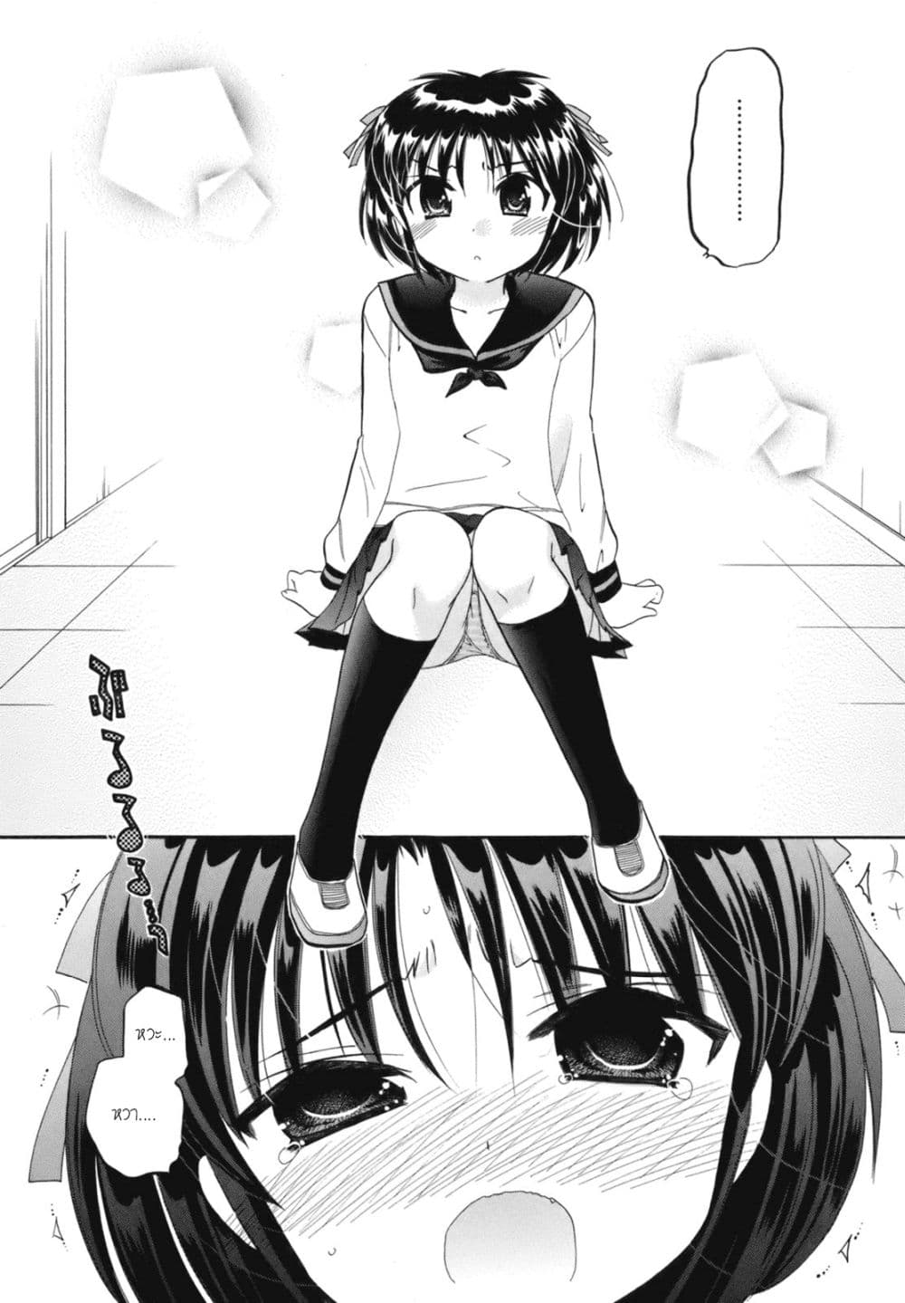 Kanojo no Kagi wo Akeru Houhou page 7