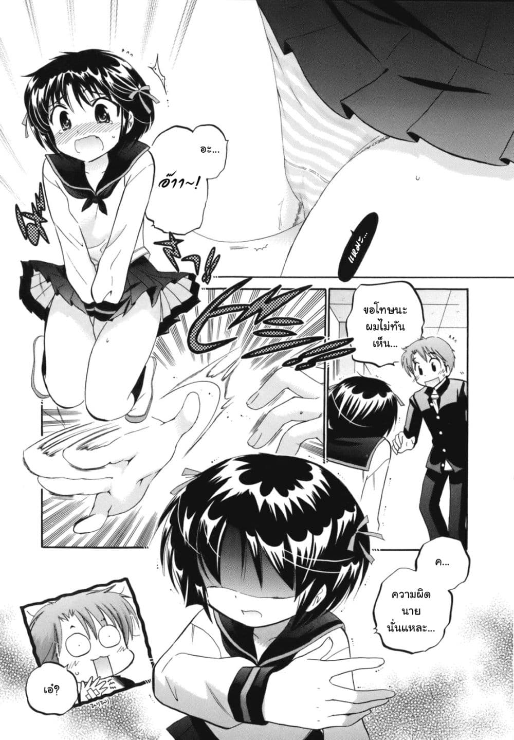 Kanojo no Kagi wo Akeru Houhou page 8