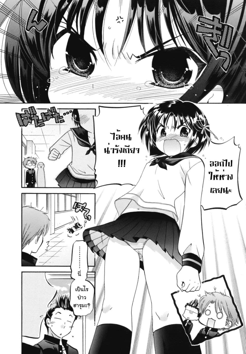 Kanojo no Kagi wo Akeru Houhou page 9