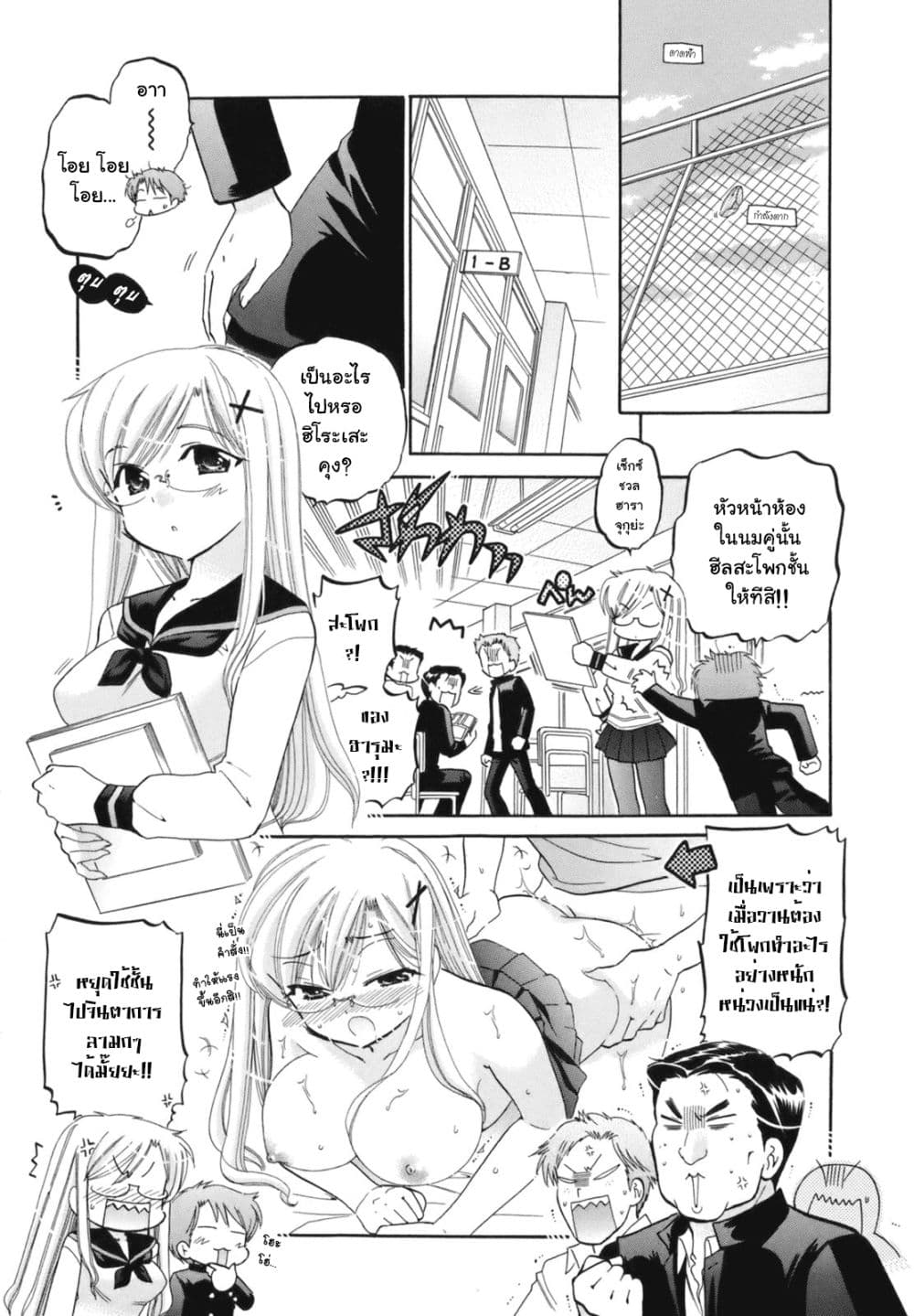 Kanojo no Kagi wo Akeru Houhou page 12
