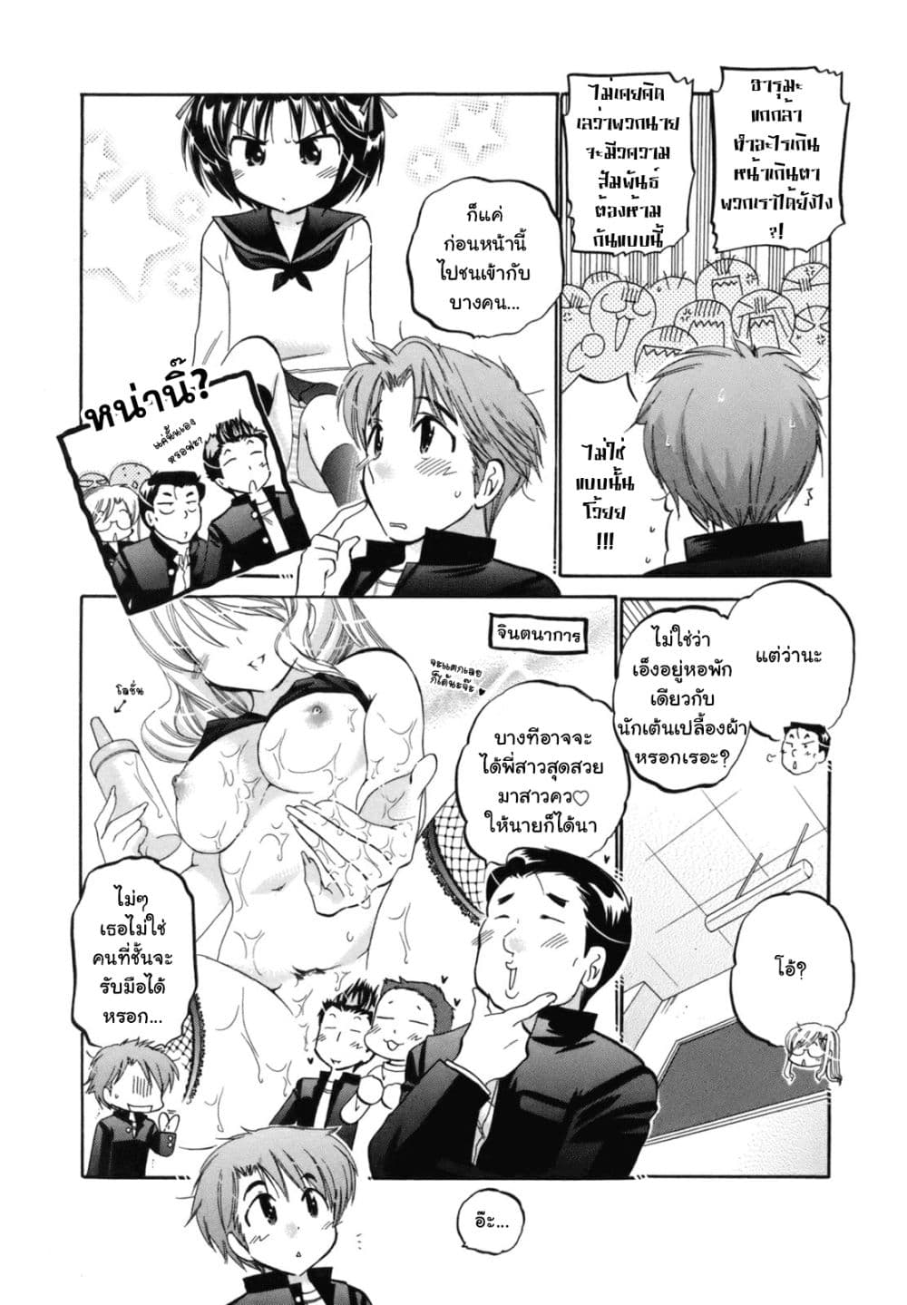 Kanojo no Kagi wo Akeru Houhou page 13