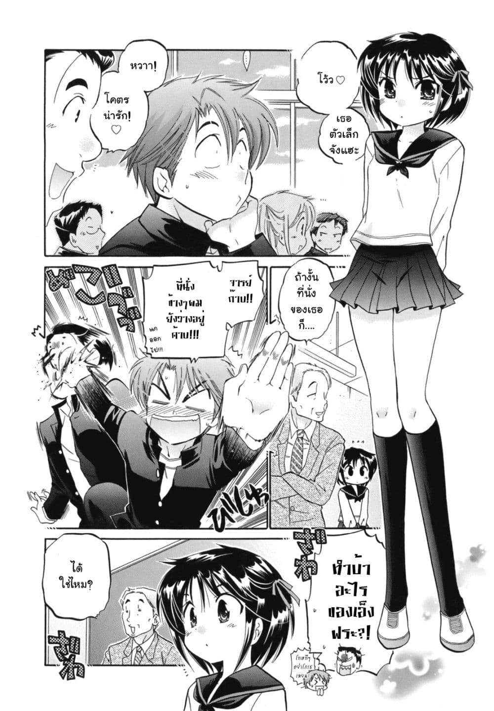Kanojo no Kagi wo Akeru Houhou page 15