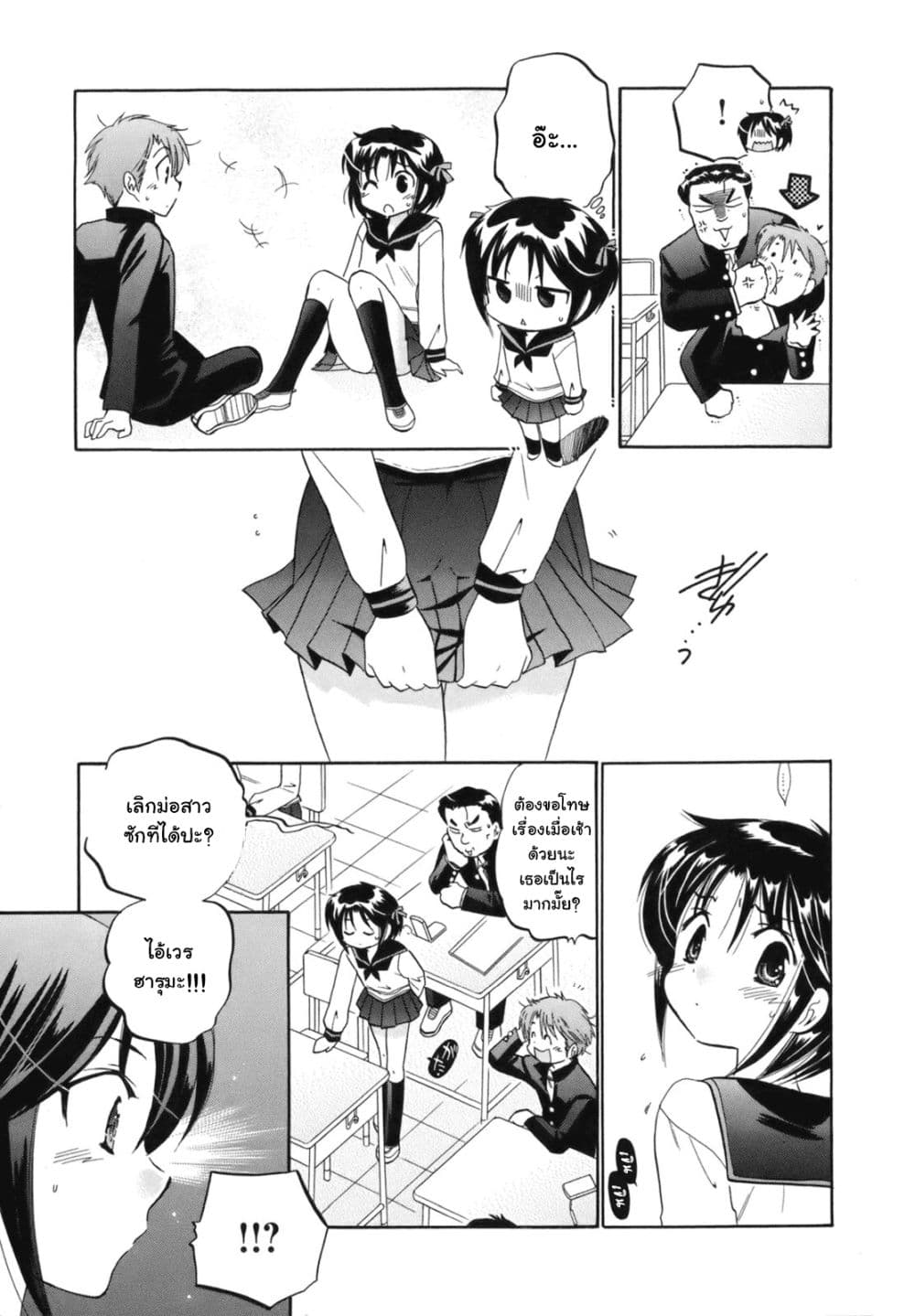 Kanojo no Kagi wo Akeru Houhou page 16