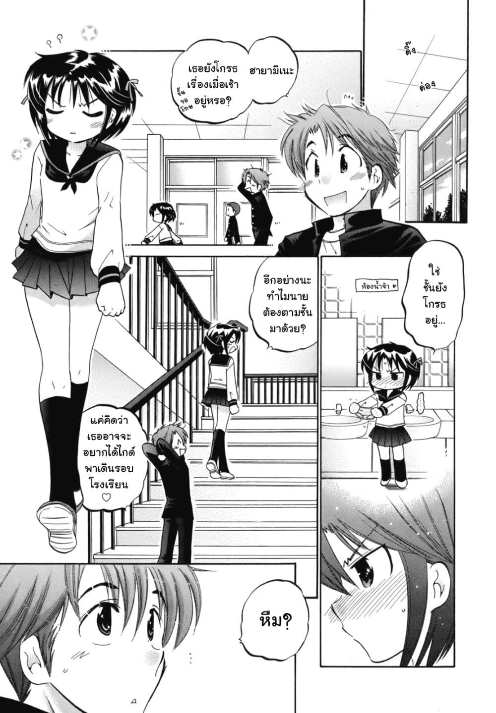 Kanojo no Kagi wo Akeru Houhou page 18