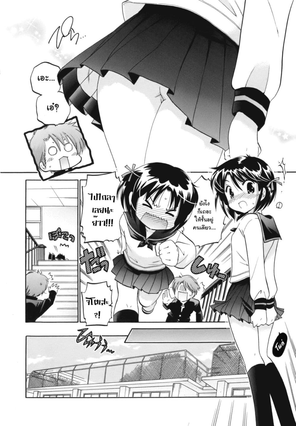Kanojo no Kagi wo Akeru Houhou page 19